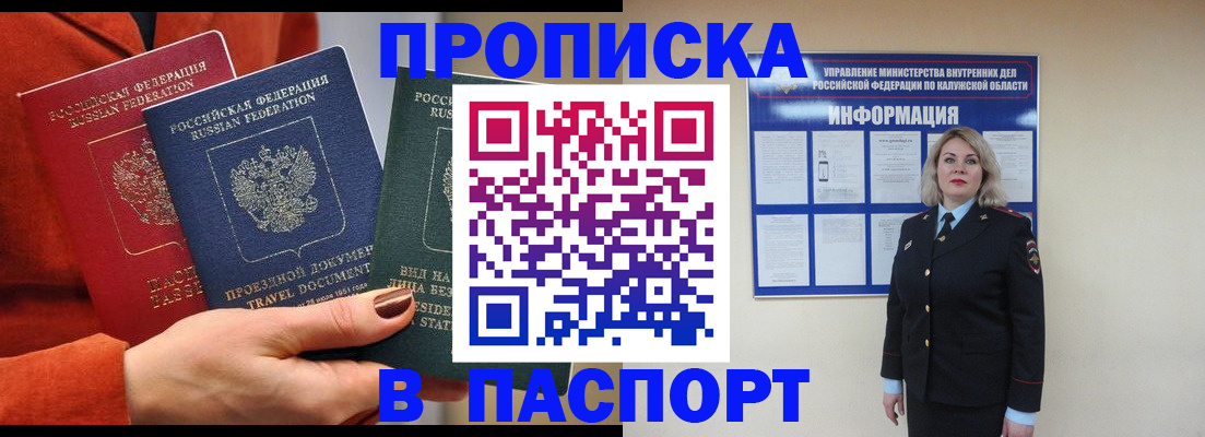 прописка для военкомата в Зеленокумске