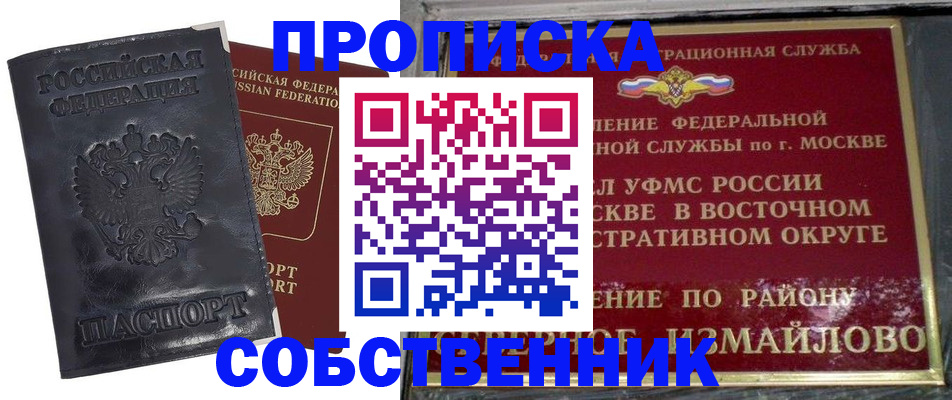 прописка для работы в Зеленокумске