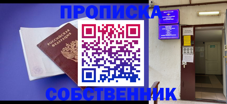 временная регистрация 2025 в Зеленокумске