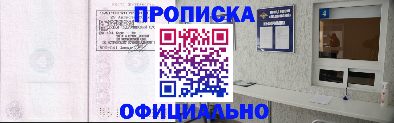 временная регистрация госуслуги в Зеленокумске